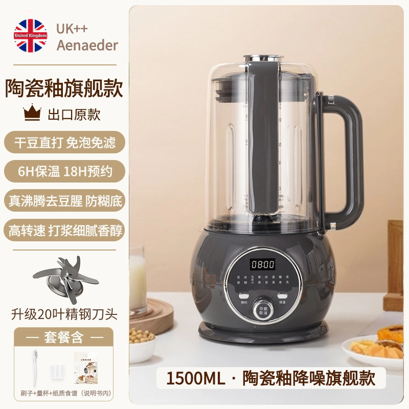 英国破壁机家用全自动静低音新款正品牌旗舰料理榨汁小型豆浆机|undefined