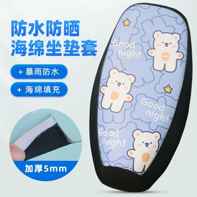 Electric car cushion Sunscreen Seat Cover All Seasons