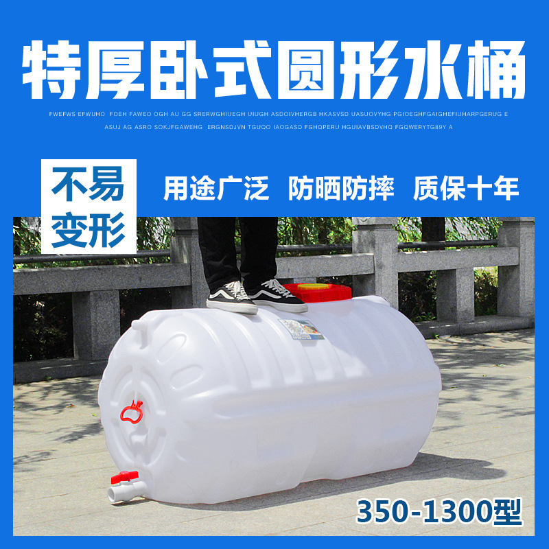 加厚大號塑料臥式水桶蓄水塔大容量儲水箱噸桶200L升0.5/1/2/3噸