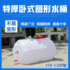 加厚大號塑料臥式水桶蓄水塔大容量儲水箱噸桶200L升0.5/1/2/3噸