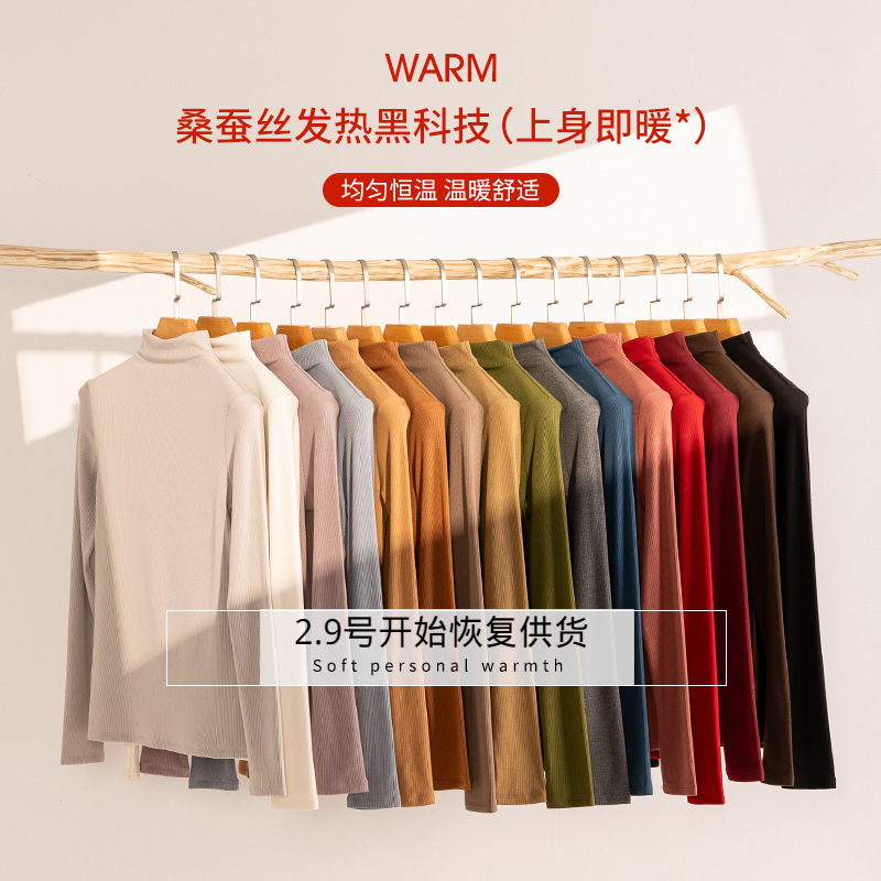 秋日美拉德桑蚕丝保暖发热加绒内搭打底衫女秋冬半高领针织衫
