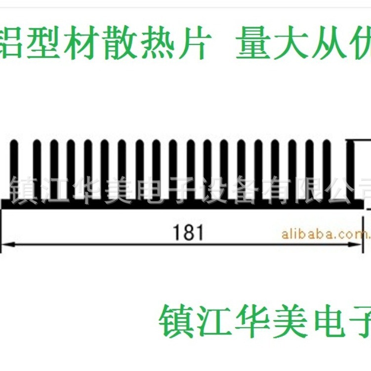 供应型材散热器 6063T5ROHS达标质量保证物美价廉量大从优