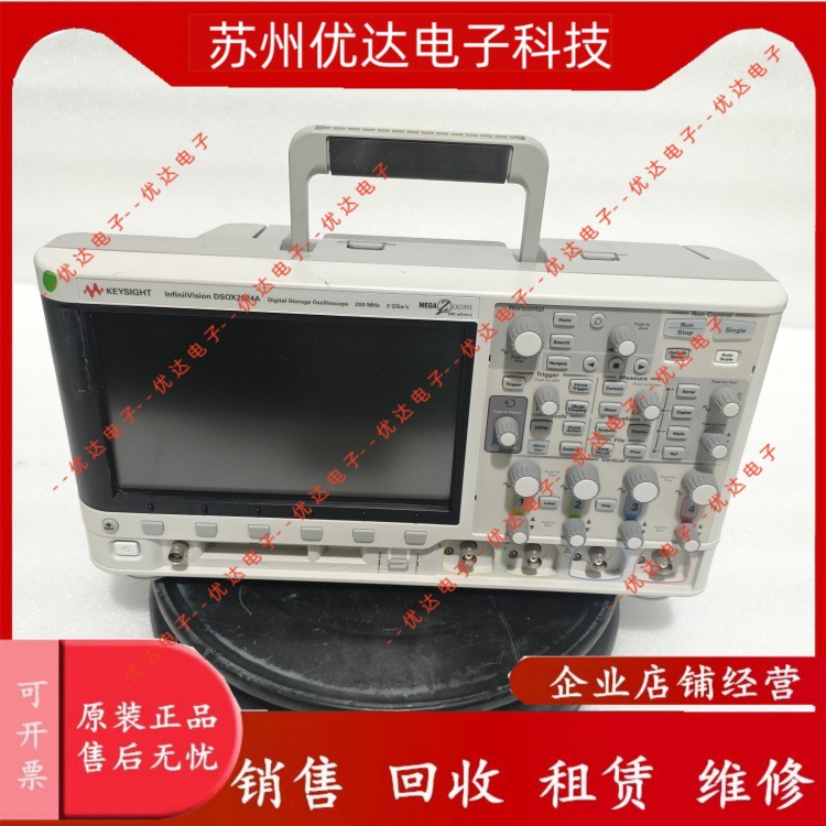 是德DSOX2024A销售