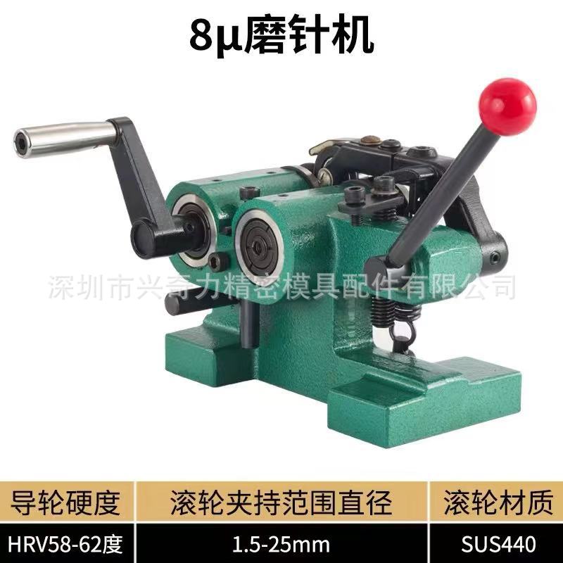 优质PGA磨针机冲子研磨机手动磨针器手摇研磨器加工范围1.5-25MM