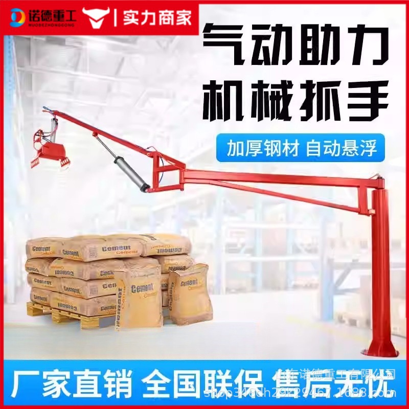 气动机械抓手装卸水泥堆垛搬运机车载助力机械臂可移动平衡吊机