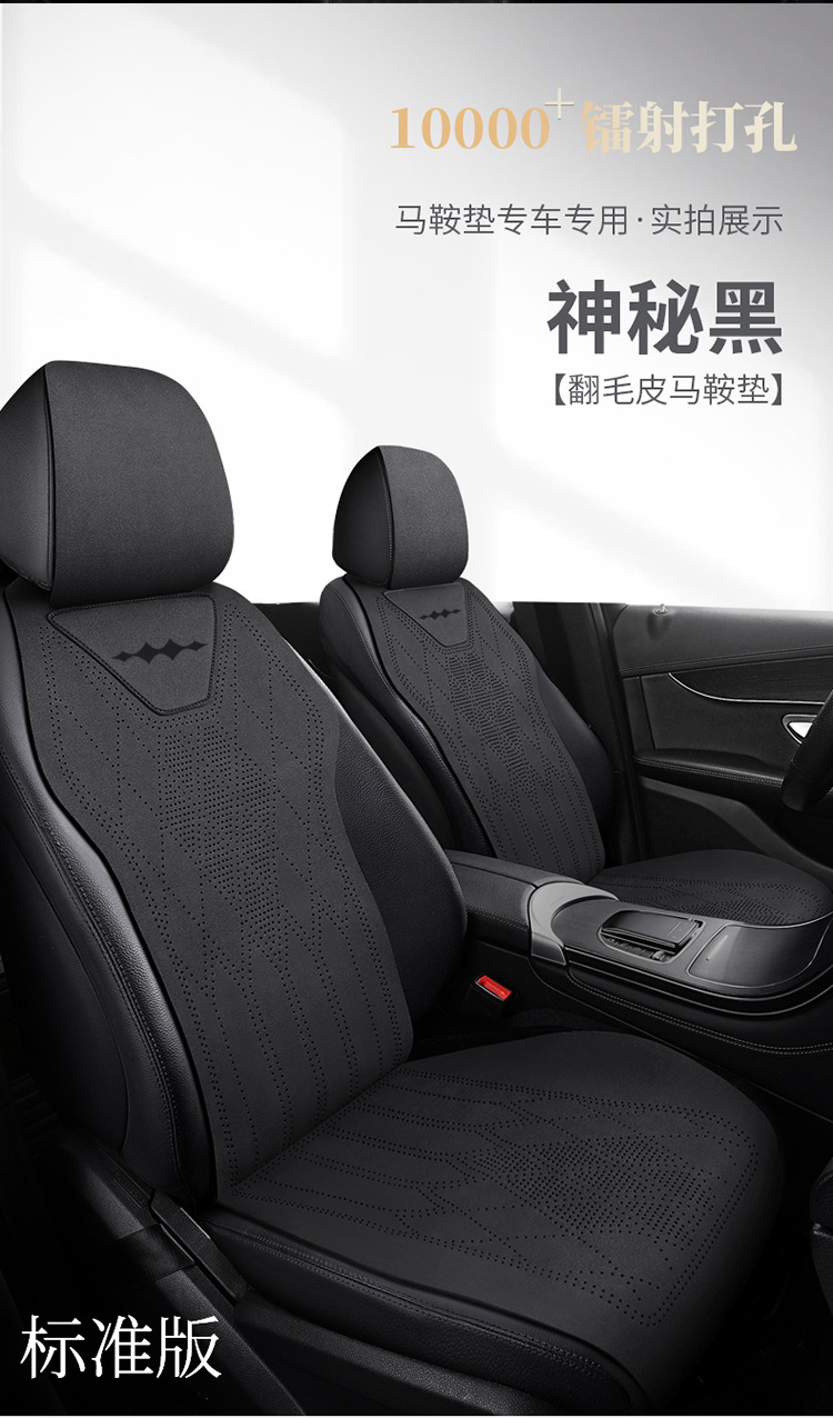 Cross-border e-commerce car cushion summer ultra-thin breathable seat cover four seasons universal suede half cushion saddle cushion