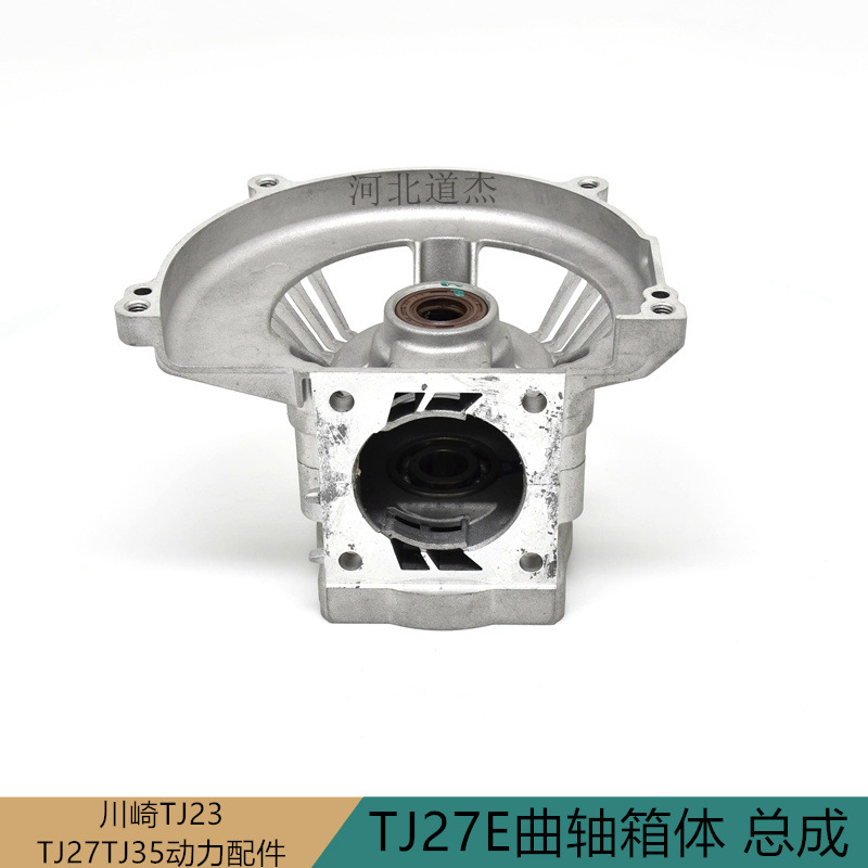 常州川崎光阳日本TJ27E宽带绿篱机高枝锯配件曲轴箱体总成维邦