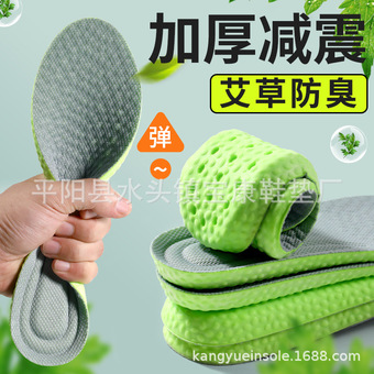 boost超软踩屎感增高鞋垫防臭吸汗男士运动鞋垫透气减震艾草鞋垫