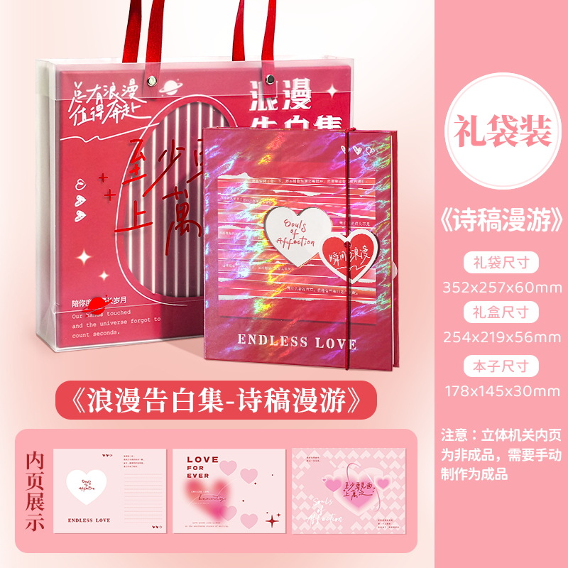시 원고 로밍 + 선물 상자 + 선물 가방
