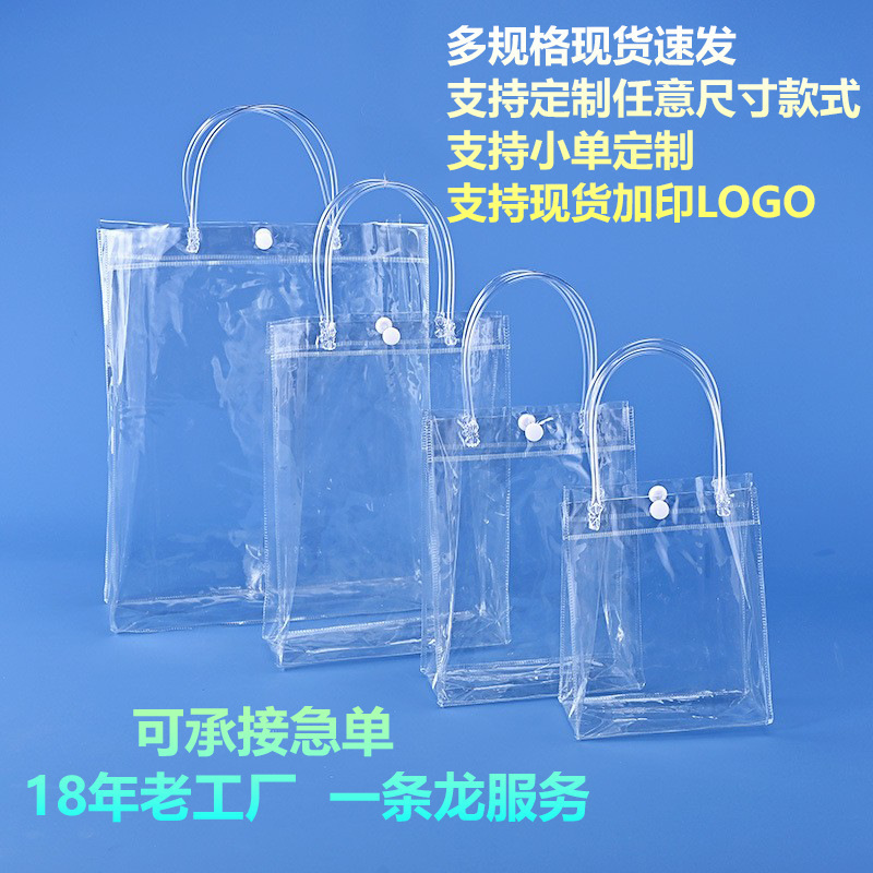Large Quantity Discount, High-End Gift Bags, Birthday Gift Bags, Gift Cosmetics Transparent Pvc Handbags Wholesale Large Quantity Discount, High-End Gift Bags, Birthday Gift Bags, Gift Cosmetics Transparent Pvc Handbags Wholesale