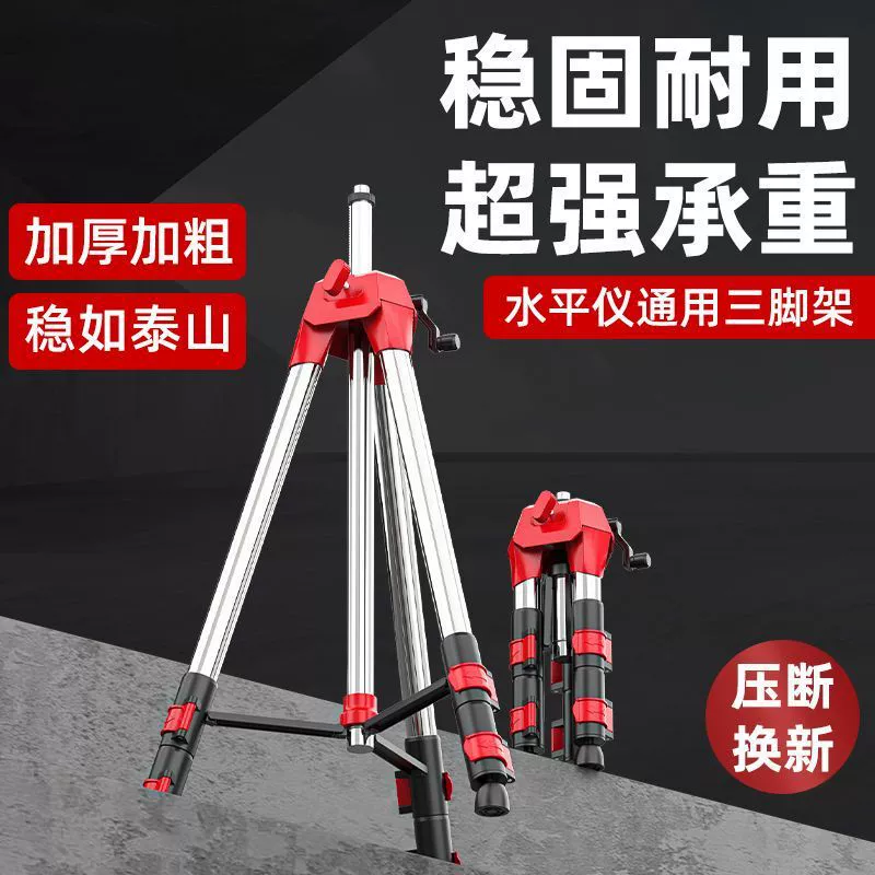 Лазерный инфракрасный кронштейн для подъема уровня