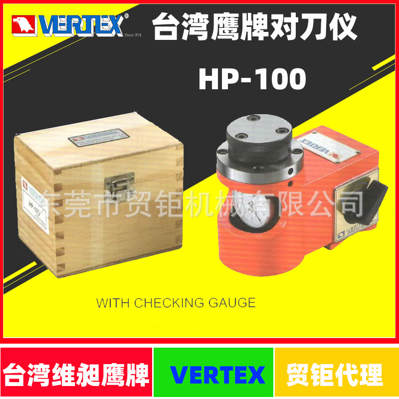 代理HP-100鹰牌附表磁座高度设定器 鹰牌高度对刀仪 带表对刀器