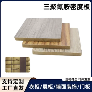 4S店地台板挂板阻燃板展示板三聚氰胺板汽车批发展台板密度板