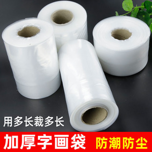 Calligraphy and Painting Bag Traditional Chinese Painting Protection Bag Calligraphy and Painting Packaging Bag Scroll Packaging Bag Plastic Bag Long Straight Thickened Storage Bag