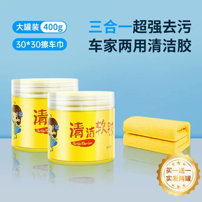 Təmizləyici gel – cleaning gel for car interior - recommended-package-d22-cans-absorbent-towel-3030cm
