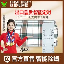 红豆电热毯双人双控智能定时家用加大宿舍除螨单人褥子旗舰店