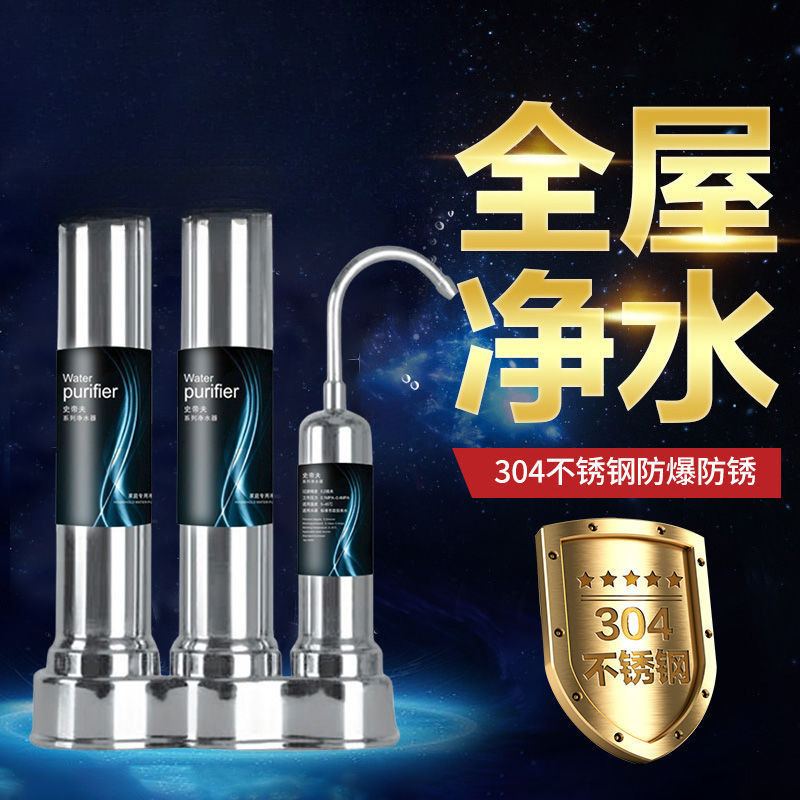 Household Water Purifier Ultrafiltration Direct Drinking Water Purifier Kitchen Tap Water Purification Stainless Steel Faucet Filter