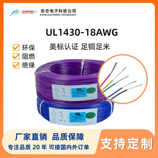 ����1430#18AWG늾���܇���⾀�������B�Ӿ�UL������a�~��Ӿ�