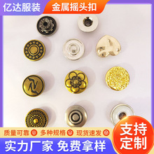 金属摇头扣圆形复古扣服装配饰扣子外套装饰扣凹凸花纹扣小香风扣
