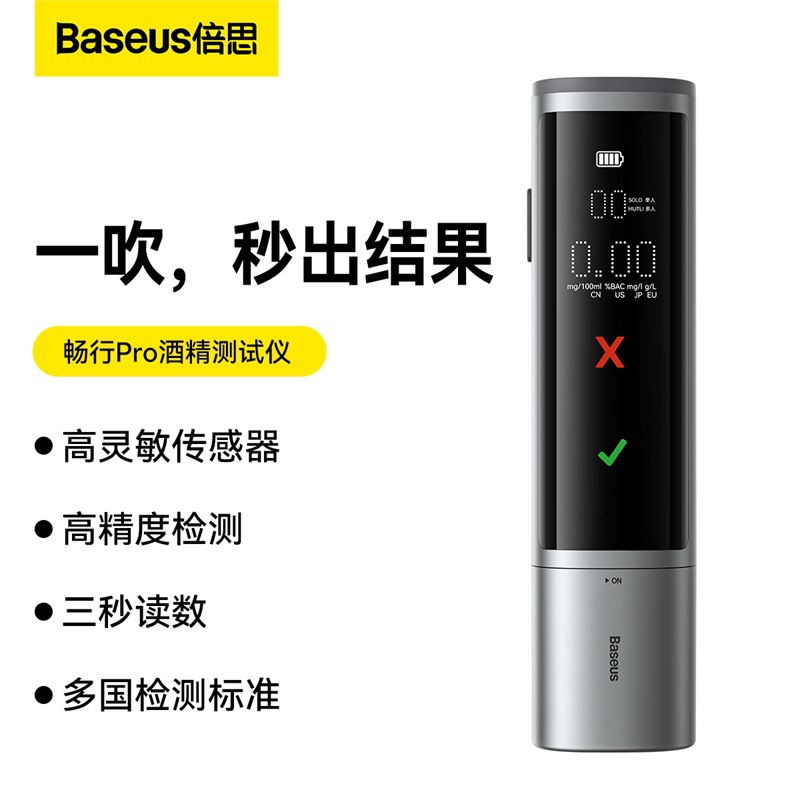(2개) BEISI CHANGXING PRO ALCOHOL TESTER 특수 알코올 검사자 확인 알코올 운전 홈 자동차 부는 높은 정밀 테스트