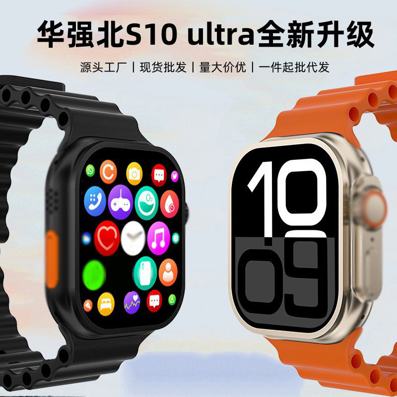 El nuevo reloj inteligente oficial Huaqiangbei S10ultra3 s9 versión superior llamada Bluetooth regalo transfronterizo al por mayor