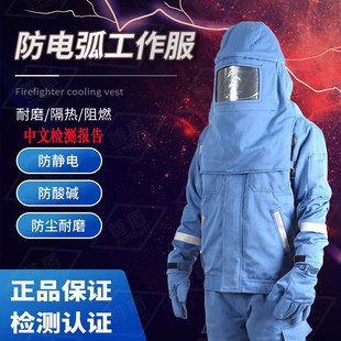 American Standard ASTM National Standard GB Anti-arc Clothing Suit 40cal Card Work Clothing Protective Clothing 25cal Card Two Three Four