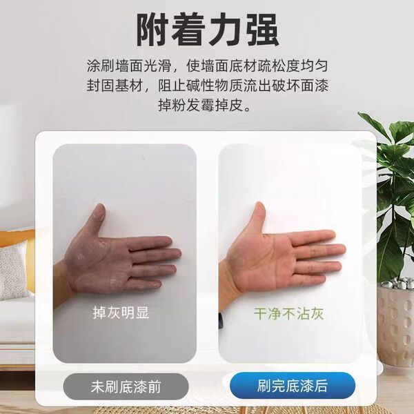 Wall solid seeping bottom lacquer moisture -proof mildew -resistant…