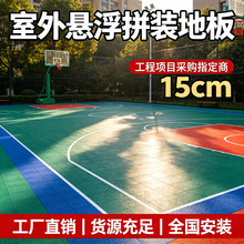 百慧特耐磨抗紫外线悬浮式拼装地板户外篮球场健身房快装地坪材料