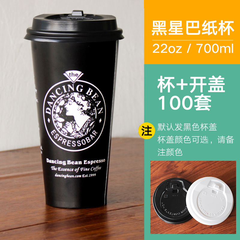 Taza de papel de té de leche desechable leche de soja empaquetada taza de gachas taza de café espesa comercial con cubierta 1000 image 45