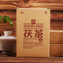 低氟多梗茯湖南安化黑茶白沙溪1953特制茯茶338g 金花茯砖煮奶茶