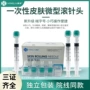 医用导入护理水光微针