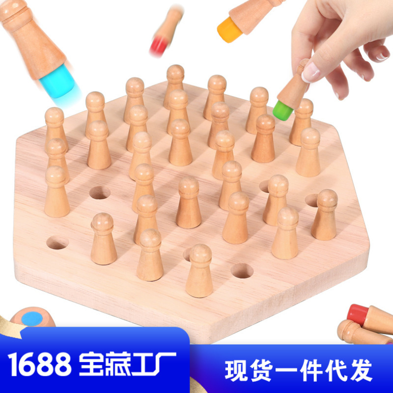 Juguete de entrenamiento de concentración para niños, rompecabezas, regalo de cumpleaños, interacción entre padres e hijos, juego de mesa de escritorio, ajedrez de madera con memoria