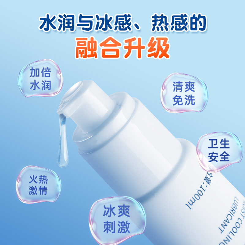 100ml lubricante de hielo / calor, artículos de interés, doble humedad, rescate de emergencia, generación mayorista. image 2