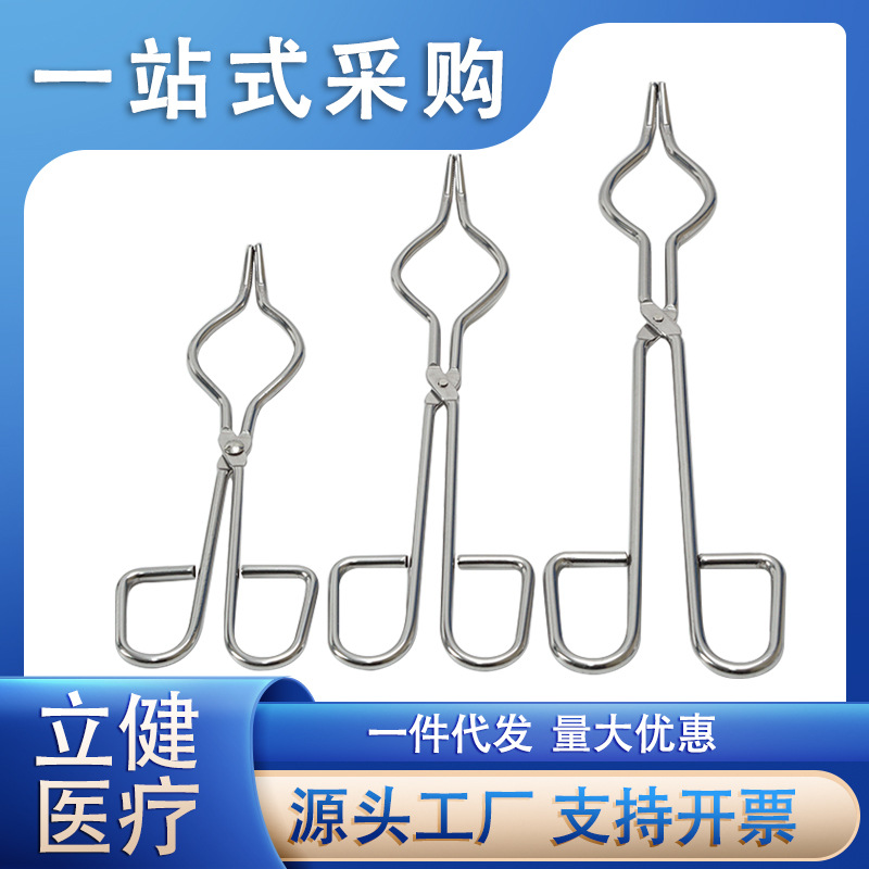 不锈钢坩埚钳高温陶瓷夹化学烧杯夹火钳实验坩