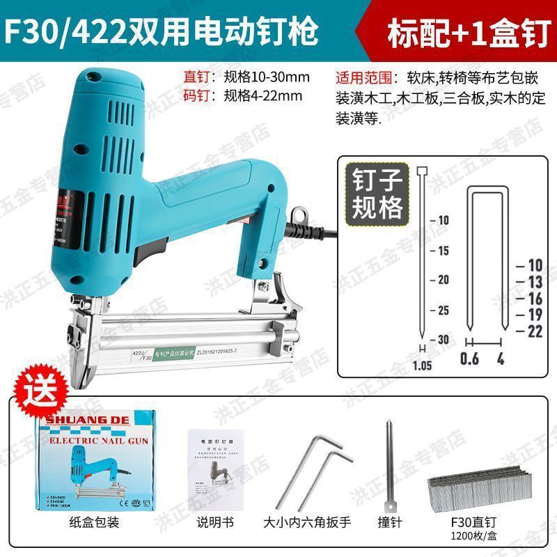 電動釘銃F30直釘銃両用コード釘奪い電気釘銃釘打ち器木工ツール釘打ち鋼釘銃|undefined