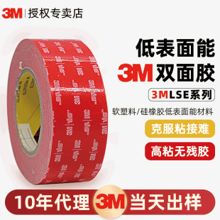 ���x3m�p���z LSE060�ͱ������z����ճ��PP���z���zճ��3m�p���z