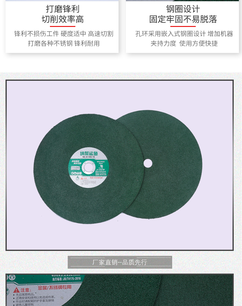 350切割片-详情页_06