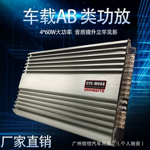 Dörd kanallı 4 * 100W avtomobil audio gücləndiricisi M668 yüksək güclü dörd yollu