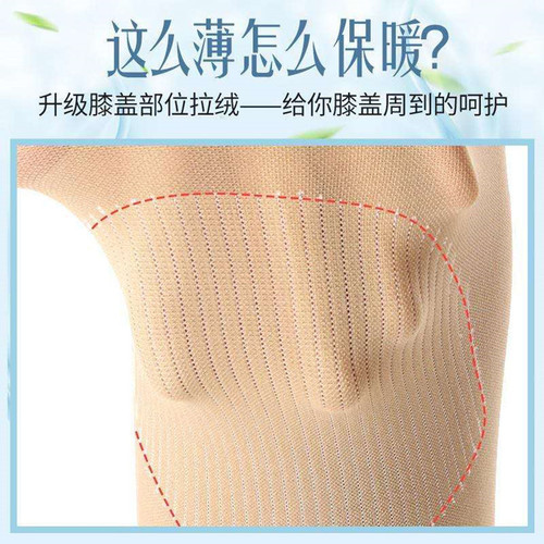 Summer thin knee pads for air-conditioned room knee warmth joint protection old cold legs invisible breathable elastic leg cover