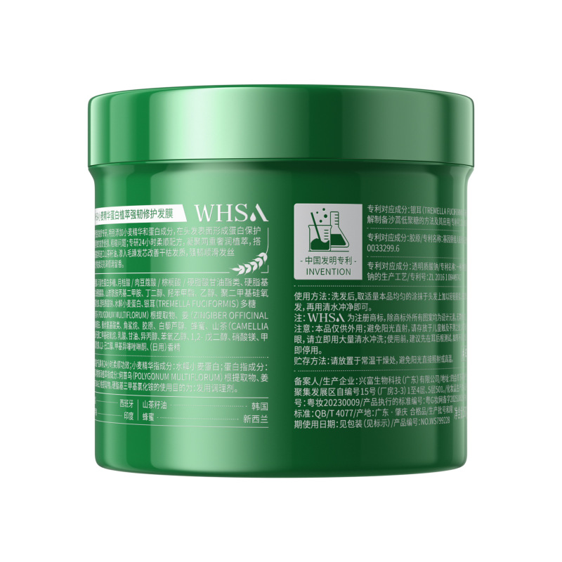 蛋白植萃强韧修护发膜WHSA小麦精华柔顺顺滑烫后护理发膜一件代发|undefined