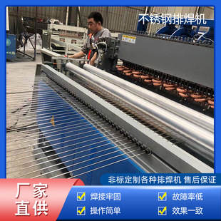 [Row welding machine] manufacturers supply mining metal steel mesh row welding machine automatic stainless steel row welding machine