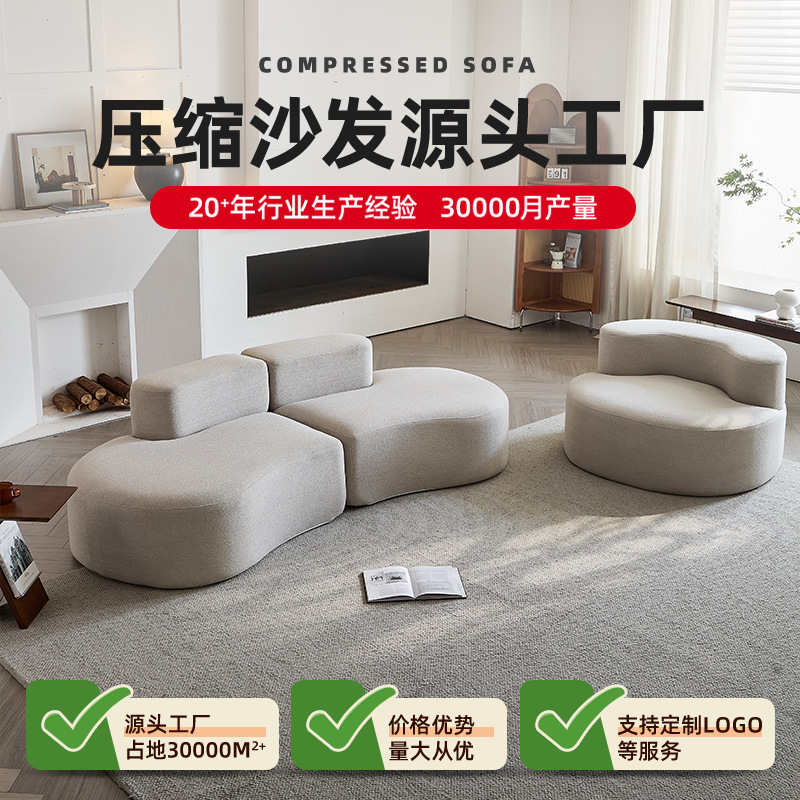 Sofá de forma especial minimalista medieval crema de viento sala de estar red red vacío compresión transfronteriza creativa sofá de anacaju