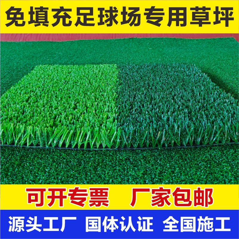 Фабрика прямого бесплатного наполнения футбольное поле моделирования газон Открытый Школьная Площадка Искусственный Ковер строительство искусственный газон