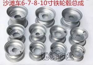 Atv Four-Wheel Motorcycle Modification Parts, Large and Small Go-Karts, Beach Bikes 6/7/8/ 10inch Vacuum Hub Rims