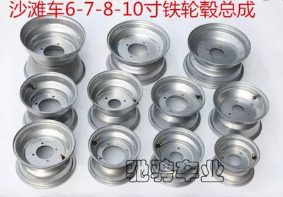 Atv Four-Wheel Motorcycle Modification Parts, Large and Small Go-Karts, Beach Bikes 6/7/8/ 10inch Vacuum Hub Rims