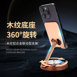手机支架360°旋转折叠可升降多功能实木懒人手机架卡通创意礼品