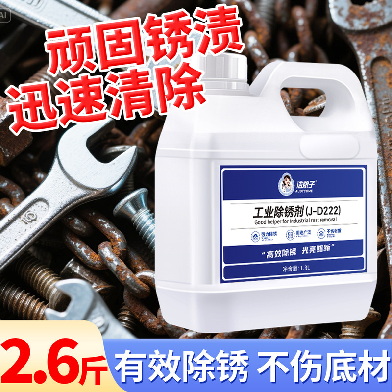 Industrial Rust Remover, Powerful Rust Removal Agent, Blackening Solution for Steel at Room Temperature, Cleaning Agent for Stainless Steel, Metal, and Copperware, Removes Yellowing from Metal Industrial Rust Remover, Powerful Rust Removal Agent, Blackening Solution for Steel at Room Temperature, Cleaning Agent for Stainless Steel, Metal, and Copperware, Removes Yellowing from Metal