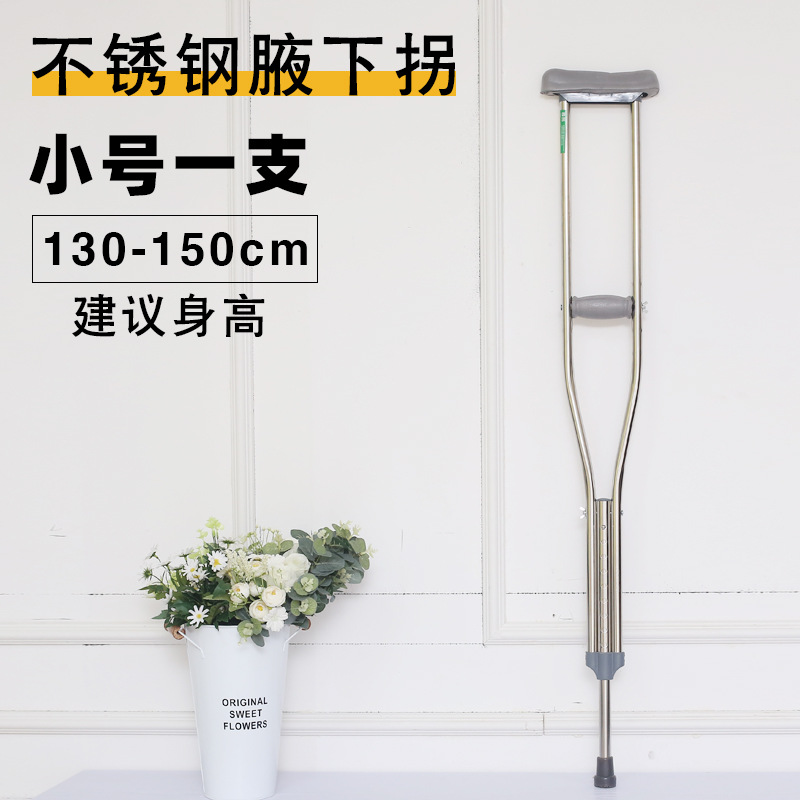 Stainless steel trumpet (130-150)