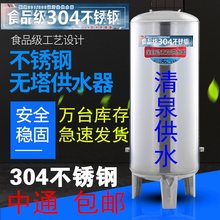 压力罐家用全自动304不锈钢无塔供水器水塔水箱储水器水增压