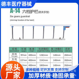 厂家批发折叠护栏围栏老人床边扶手儿童防坠床护栏通用配件可定制